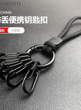 x原创小众高级感黑色金属8字扣钥匙扣挂件多用途锁匙扣钥匙绳挂扣
