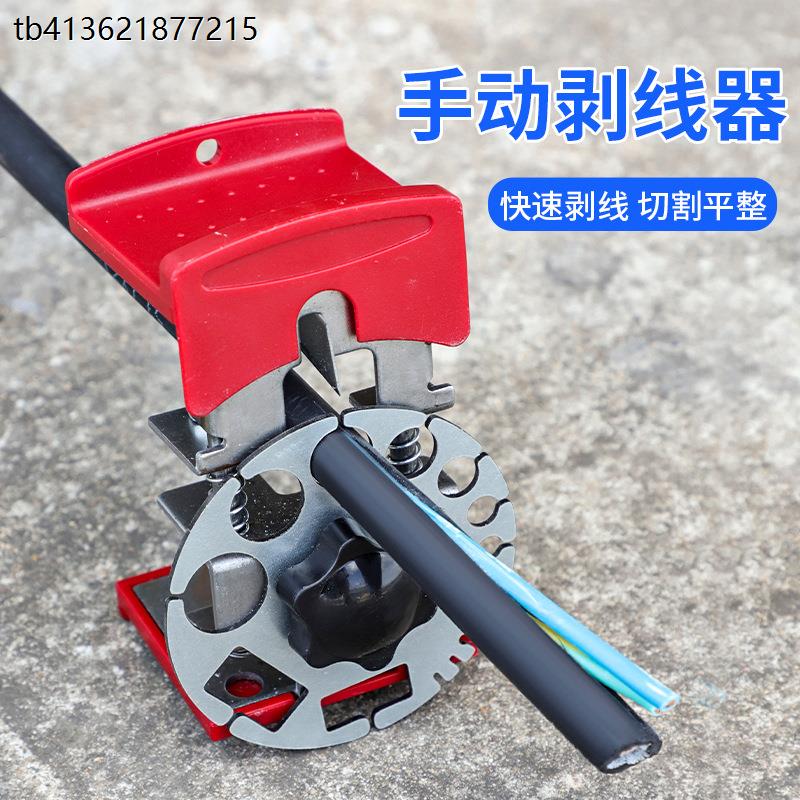 x剥线神器手持便携式电线