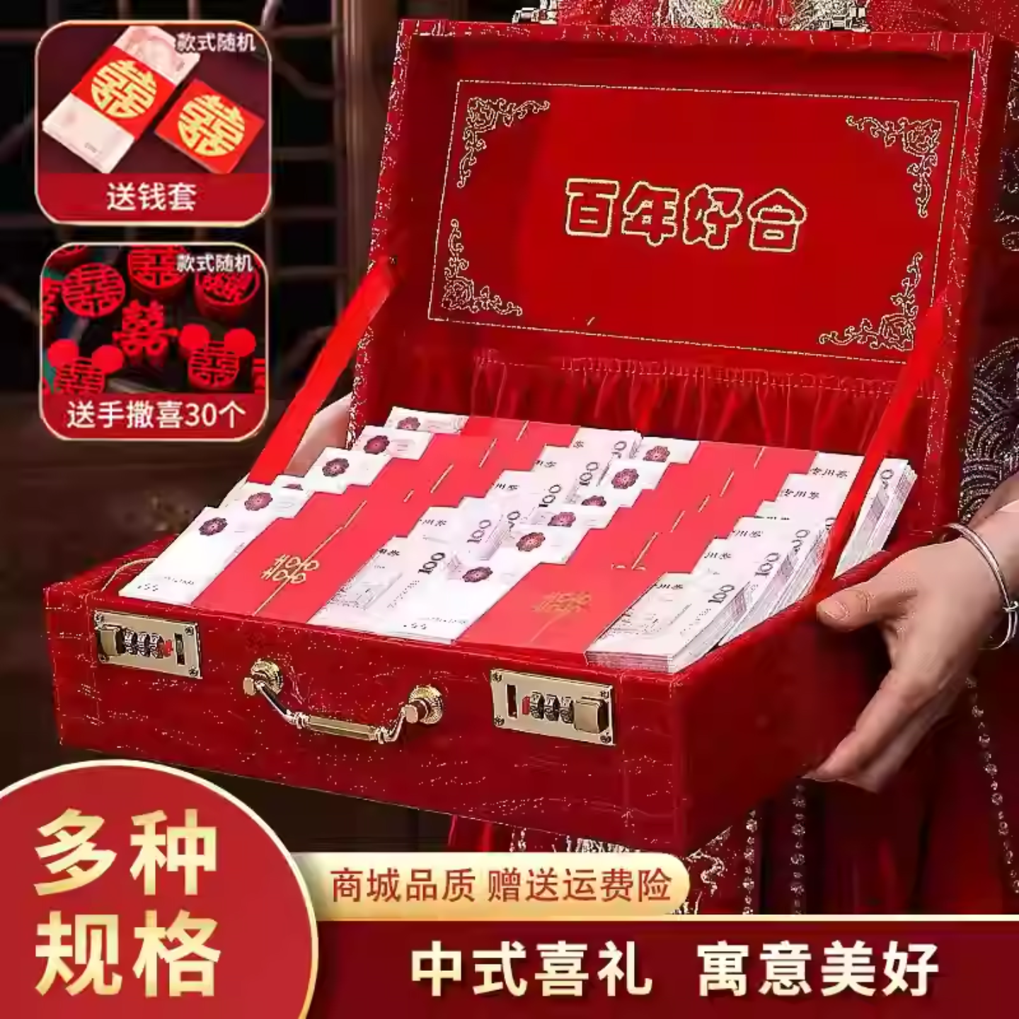 订婚彩礼钱盒子礼金盒提亲礼金箱结婚聘金聘礼箱嫁妆皮箱秀禾服箱