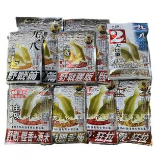 A老鬼九一八鱼饵料系列918腥版大野战篇腥香麸香狂拉巨物鱼饵