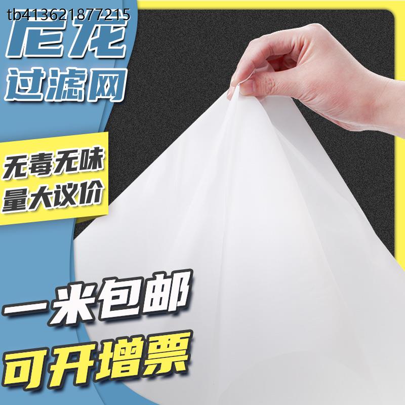 x800目532尼龙超细筛油漆