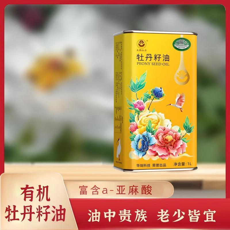 朱鹮牡丹有机牡丹籽油1L装物理冷榨三认证
