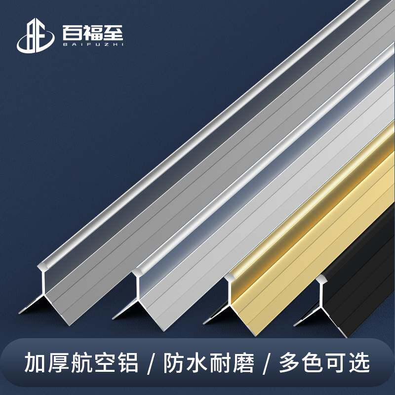 瓷砖收边条阳角条收口条铝合金装饰线条封边护角条楼梯台面包边条