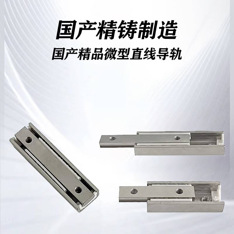 微型直线导轨微型滑台模组滚珠滑轨BSP1025SL BSP1035SL直线滑轨