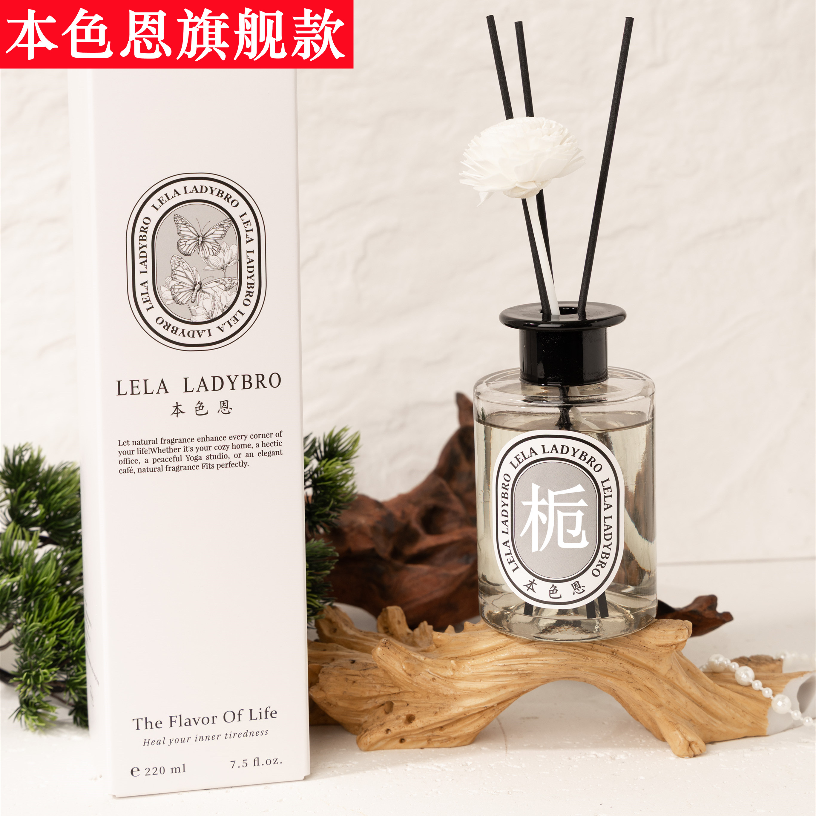 官方正品本色恩UT她栀子花香薰