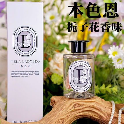 官方正品本色恩栀子花香薰桂花茉莉家用持久留香天然净化空气香氛