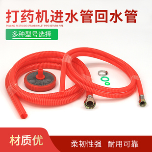 进水回水管三缸柱塞泵22/26/30/40型打药机喷雾器软管吸水管上水6