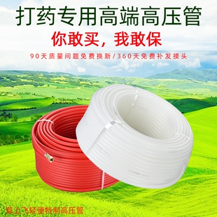 草上飘超轻高压打药管汽油喷雾器高压喷雾管电动打药机轻便出水管