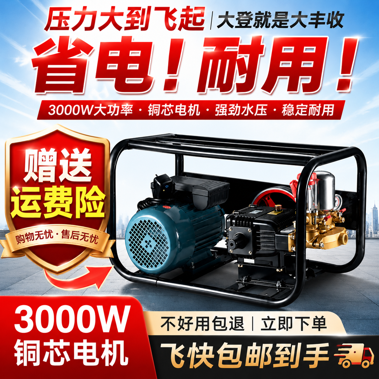 220V电动机打药机超高压农用插座插电果树农药喷洒喷雾泵神器380v