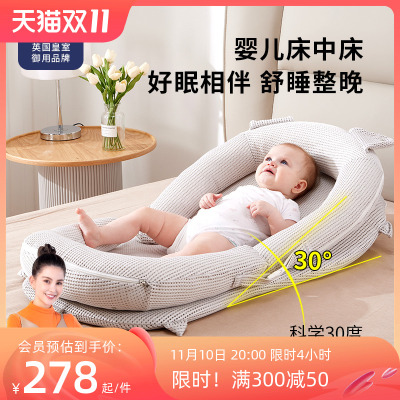 dearup床中床新生婴儿睡觉安抚防惊跳防吐奶斜躺床宝宝落地醒神器