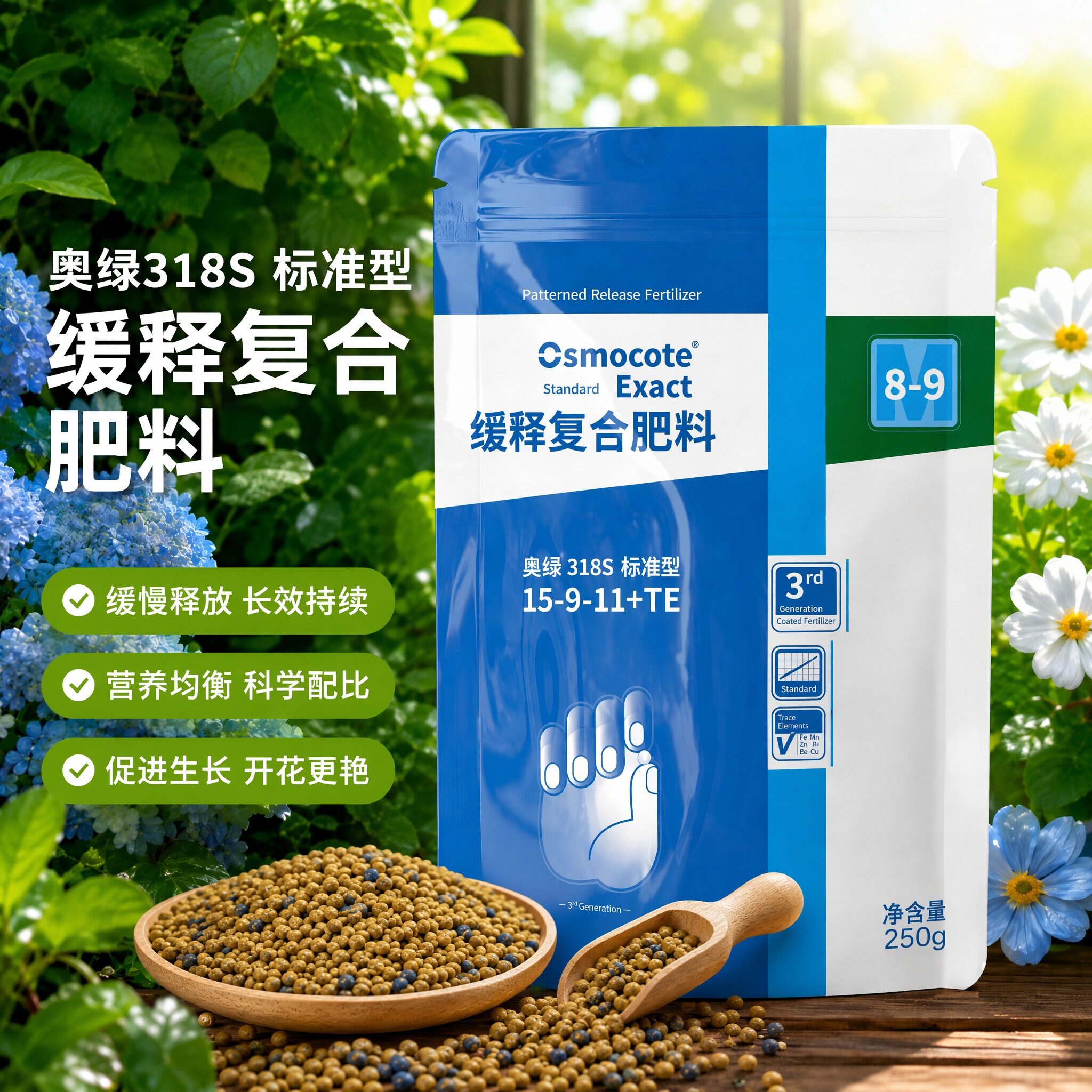 奥绿318S肥料缓释肥花多多1号水溶肥家用养花种菜植物专用复合肥