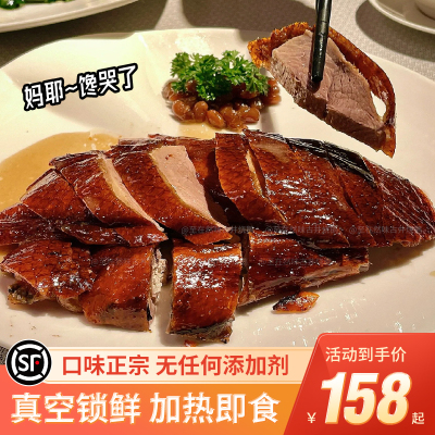 顺丰冷链江门古井烧鹅切块快手菜