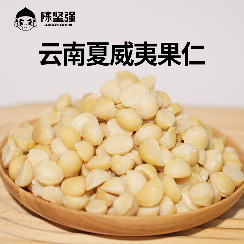 陈坚强夏威夷果仁500g*1罐