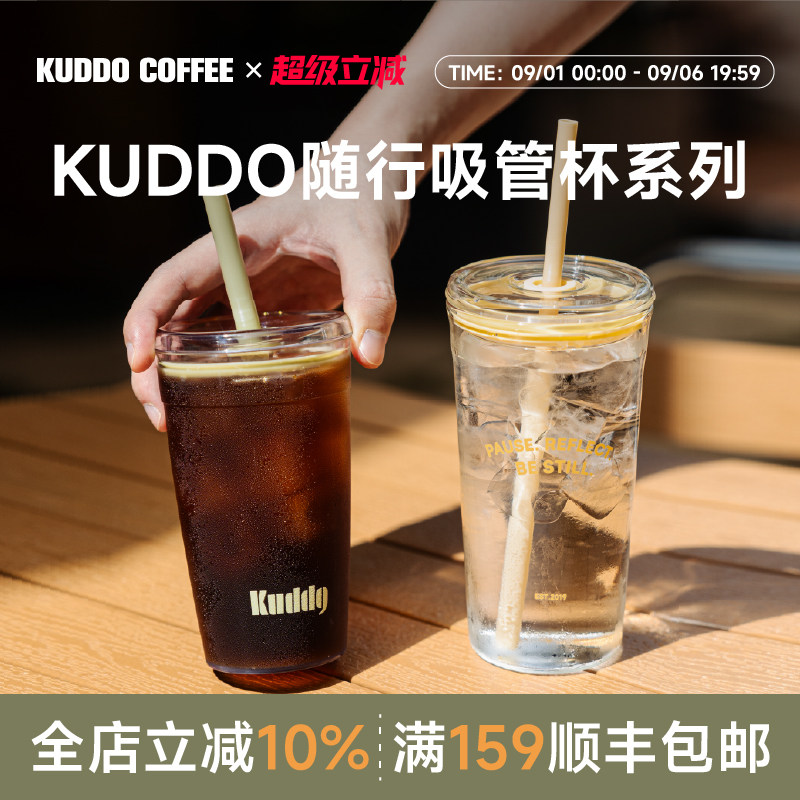 KUDDO透明吸管杯外带咖啡杯tritan高颜值夏季冷饮水杯饮料随行杯图片