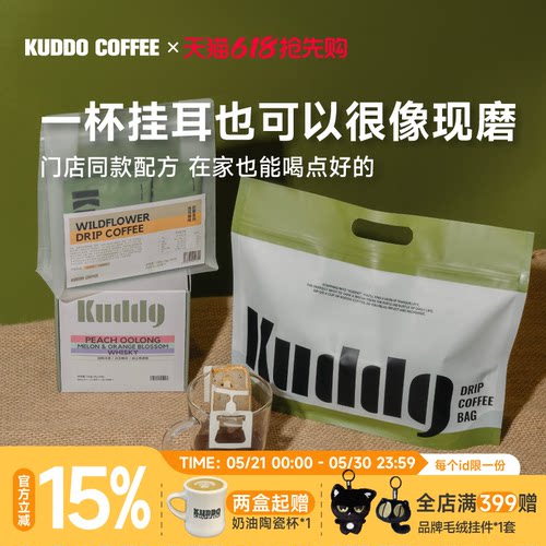 KUDDO挂耳咖啡现磨黑咖啡粉120g