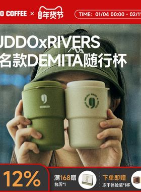 KUDDO咖啡杯RIVERS随手杯简约便携随行杯大容量杯子办公水杯300ml