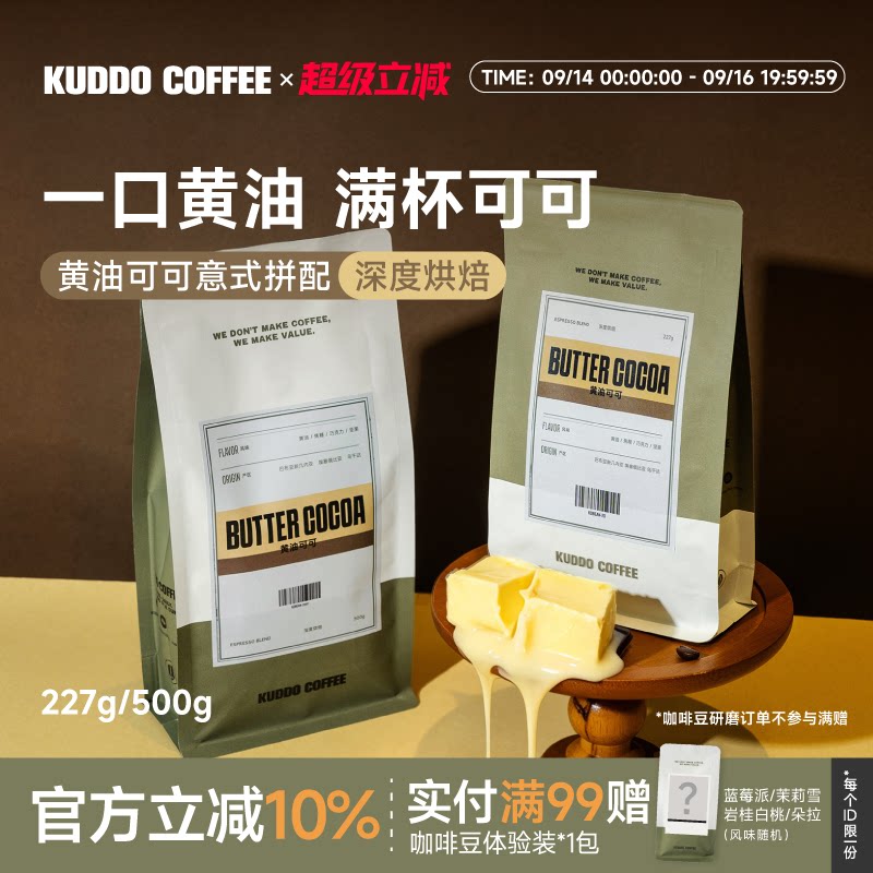 黄油可可深烘浓郁油脂意式咖啡豆图片