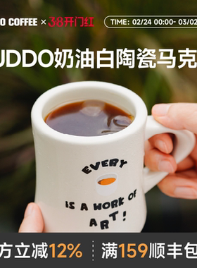 KUDDO奶油白马克杯陶瓷咖啡杯简约办公室牛奶杯子家用水杯330ml