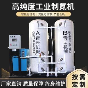 化工大型制氮机高纯度阻燃置换氮气设备厂家直销PSA制氮机