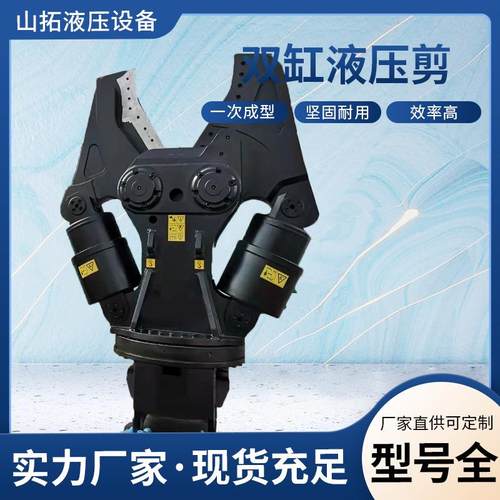 双缸液压剪汽车钢梁用液压剪ST-30双缸破碎剪大开口钢筋剪