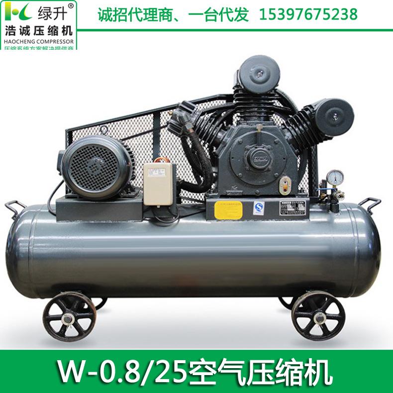 W-0.8/25空气压缩机25公斤0.8立方压缩机移动活塞式空气压缩机