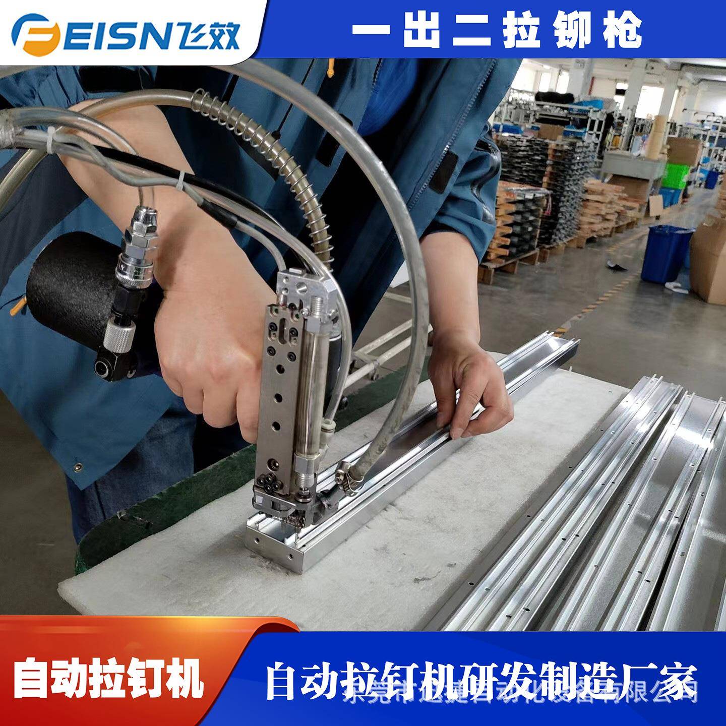 不用手取铆钉自动上料拉铆机气动抽芯铆钉机东莞拉钉机厂家