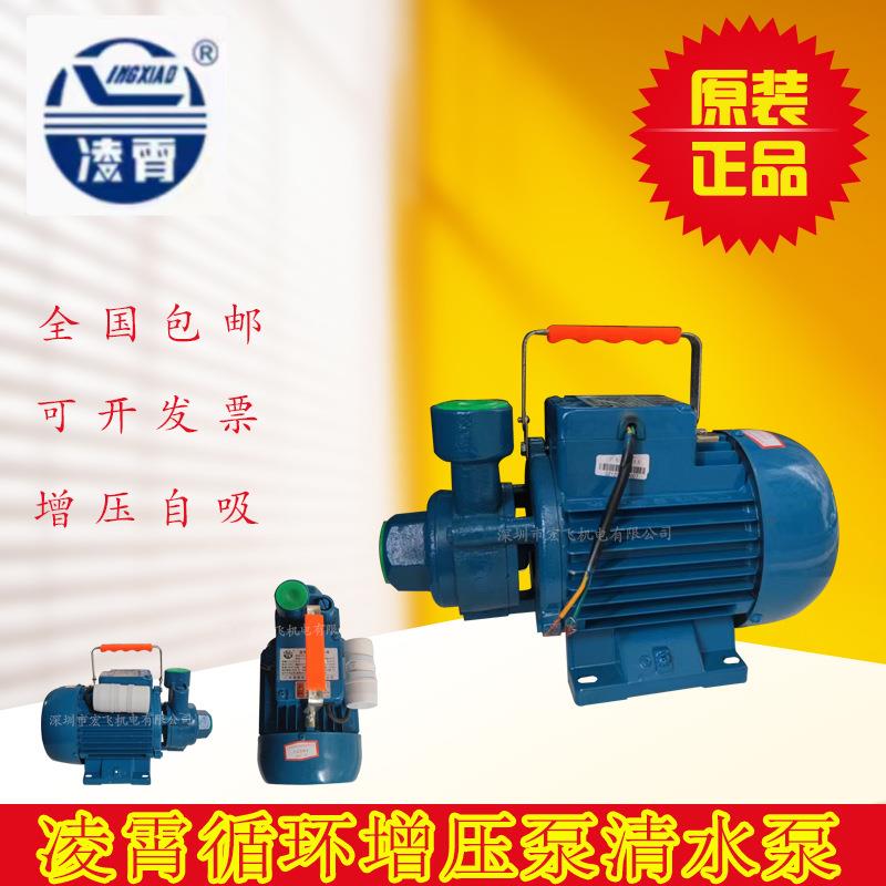 广东水泵1DB35、1DB45、1DB65单相220V家用清水泵