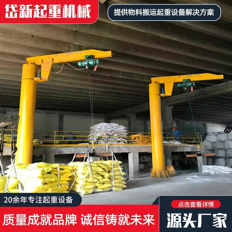 2吨定柱式悬臂码头用电动遥控可60度旋转吨立柱式悬臂吊起重机