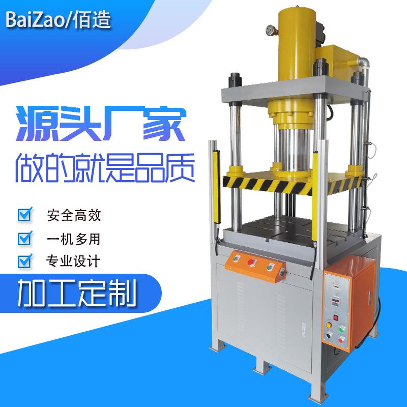 厚卡纸裁切四柱快速液压机203040吨卡片冲切小型油压机