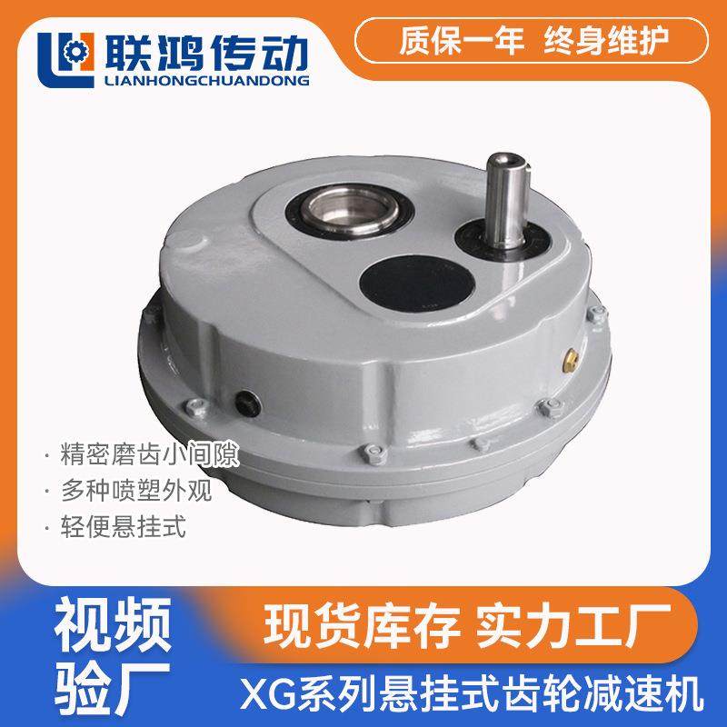 XG轴装式减速箱XG-45侧装立式皮带轮输入斜齿轮支臂圆盘减速机,五金/工具,减速器,淘宝优惠券,粉丝福利购,淘宝优惠卷