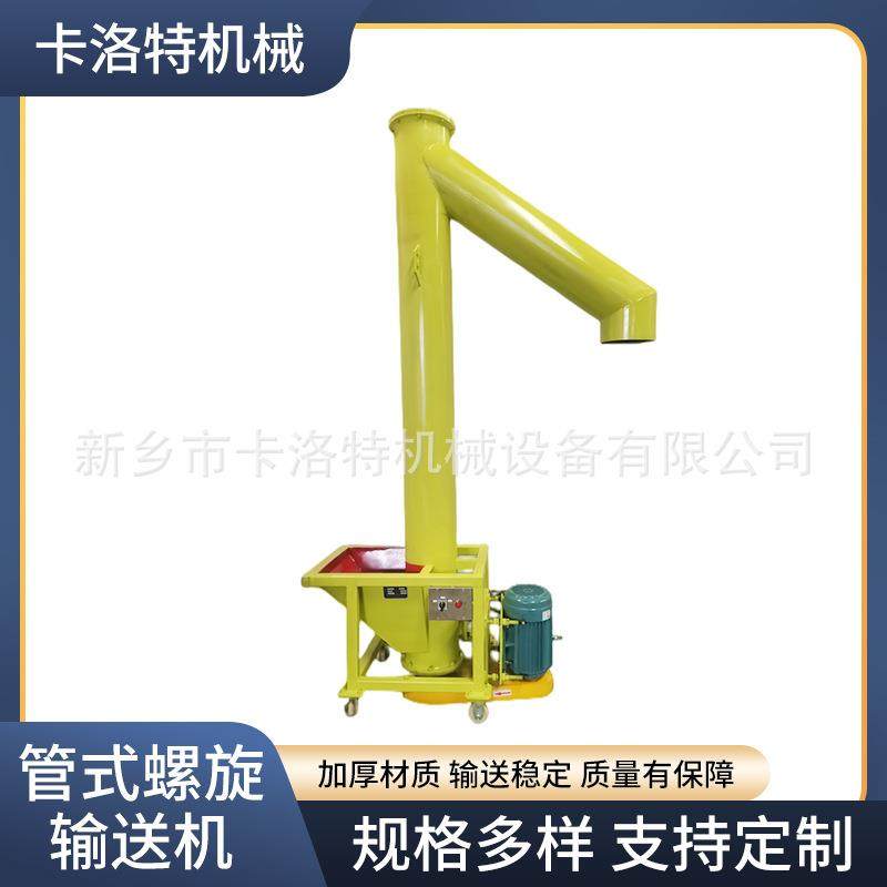 卡洛特机械陶瓷原料颗粒送料机长距离多点进料卸料绞龙螺旋输送机,搬运/仓储/物流设备,输送机,淘宝优惠券,粉丝福利购,淘宝优惠卷