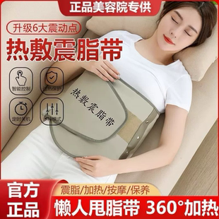 热敷震脂暖宫腰带震动甩脂瘦肚子神器美容院暖宫震动热敷腰带减肥