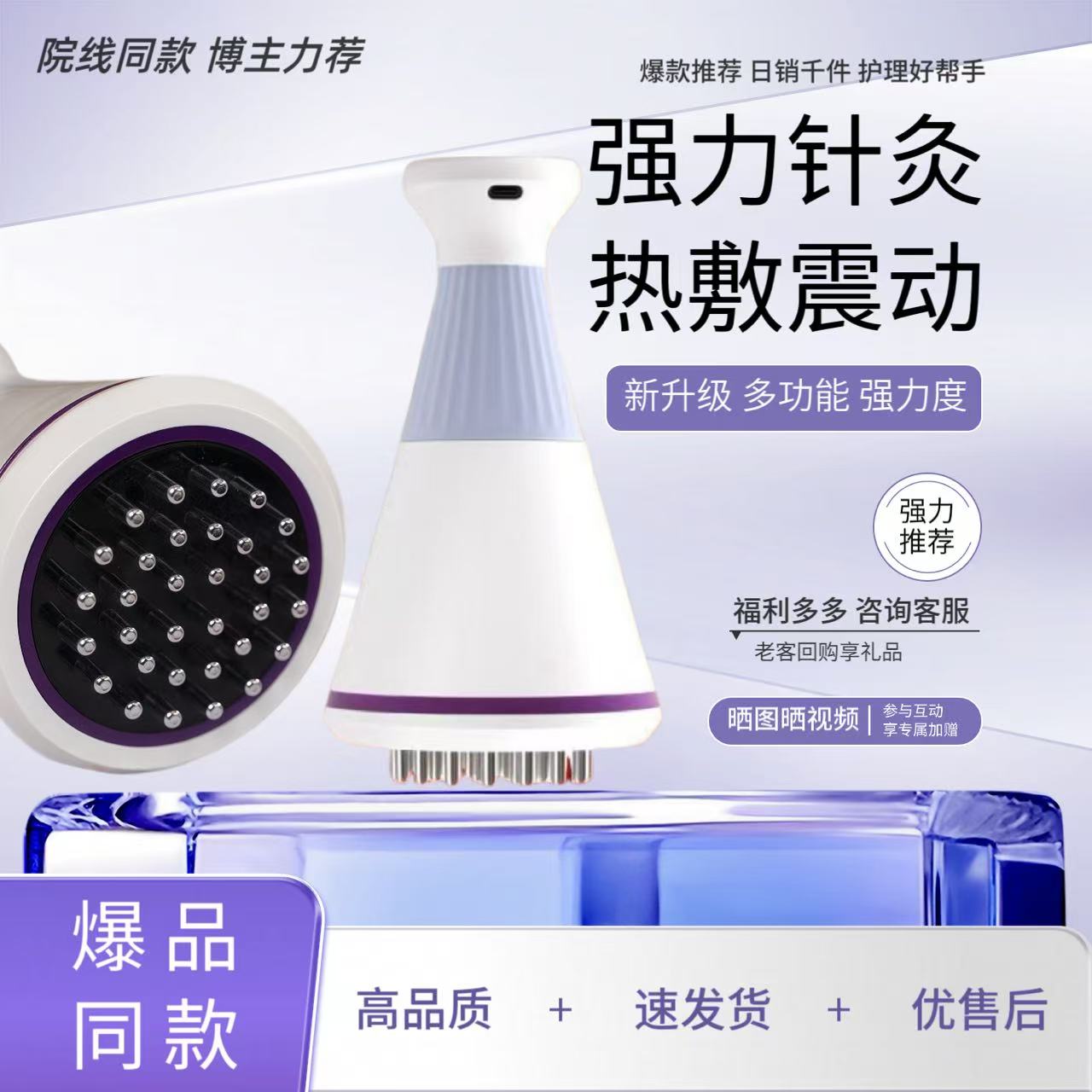 电动经络刷全身通用刮痧仪