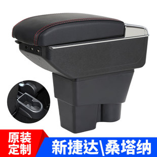 2013-21款大众新桑塔纳扶手箱原厂新捷达改装免打孔专用配件