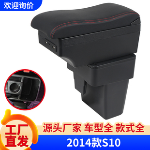 适用于海外版雪佛兰Chevrolet -2014款S10中央扶手箱跨境外贸出口