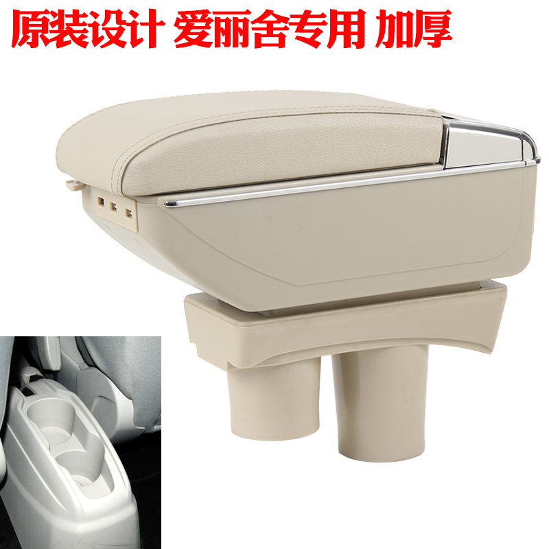 东风雪铁龙爱丽舍扶手箱 2014 16款新爱丽舍中央扶手箱储物盒改装,汽车零部件/养护/美容/维保,扶手箱,淘宝优惠券,粉丝福利购,淘宝优惠卷