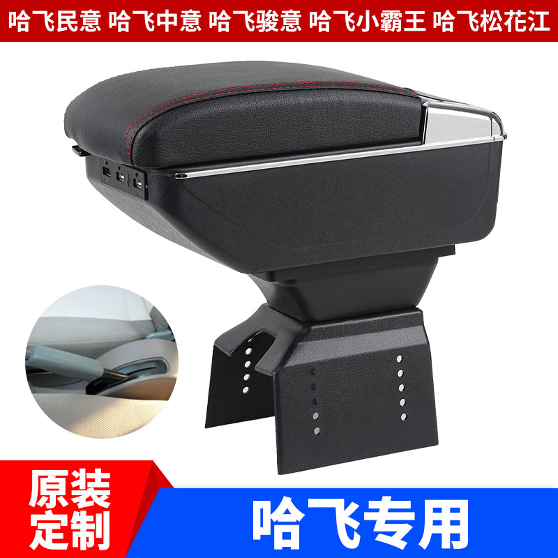 哈飞/民意/骏意/中意V5/松花江/路尊大小霸