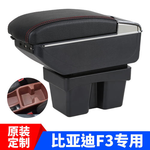 双层升高前后7个USB，可充电，专车专用。