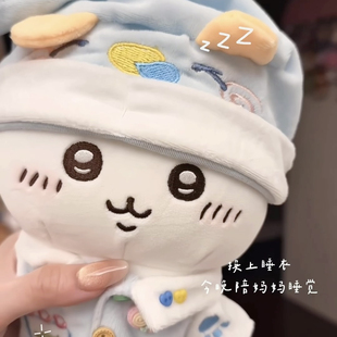 日本正版吉伊chiikawa娃娃卡哇可爱自嘲熊玩偶小八乌萨奇睡衣礼物