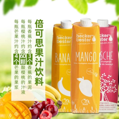 德国原装进口NFC果汁倍可思樱桃波兰芒果香蕉复合果汁1LX12瓶包邮