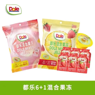 包邮 dole都乐6 1混合果冻草莓水蜜桃蒟蒻橘子菠萝果肉果冻130g24