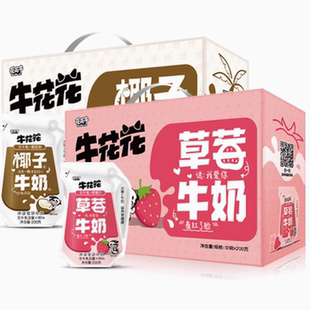 包邮 花花牛牛花花草莓牛奶椰子味水果牛奶营养早餐奶200g 96袋