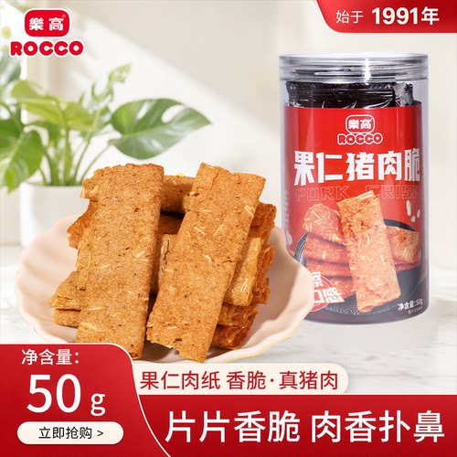 乐高猪肉脆纸片追剧网红小零食