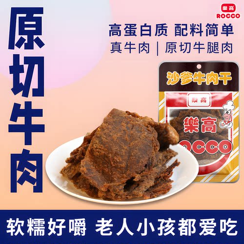 乐高牛肉干沙爹味50g*6包