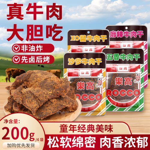 乐高30年品牌牛肉干沙爹
