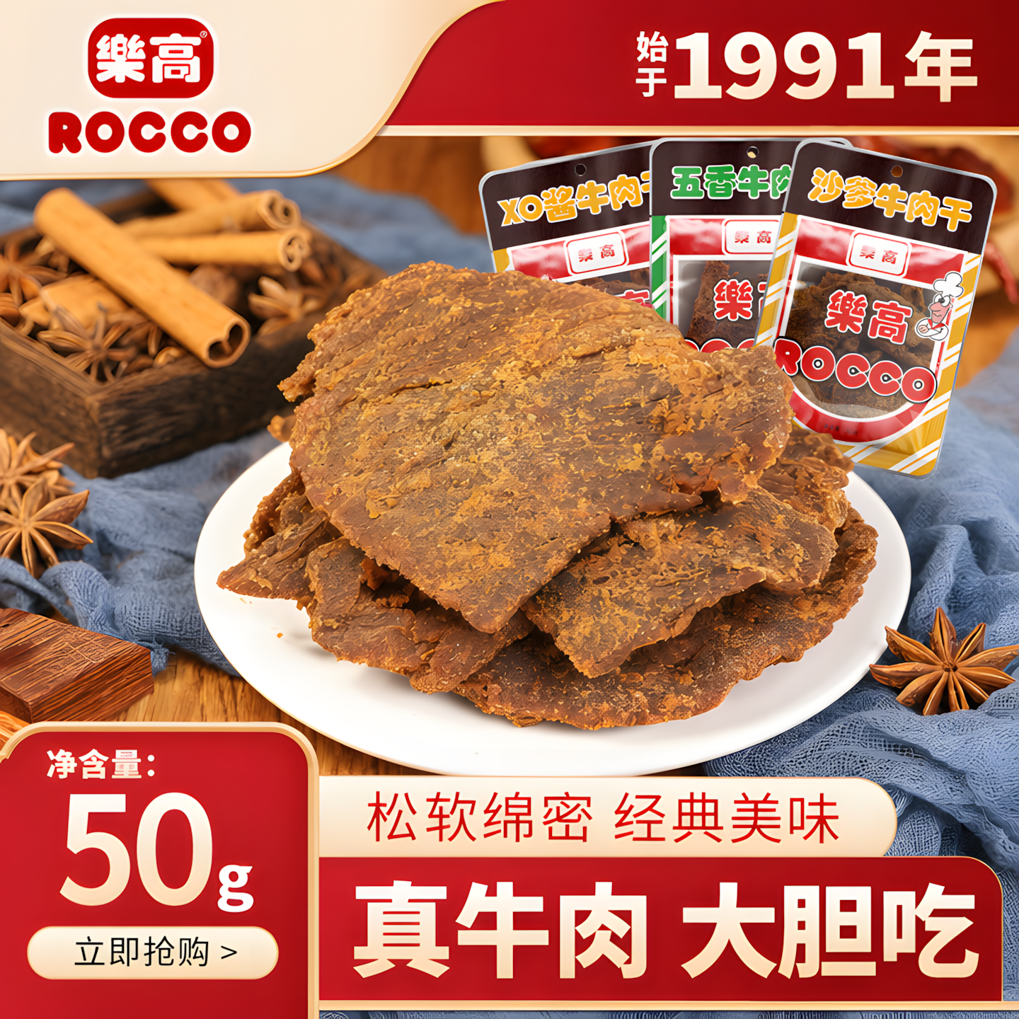 乐高沙爹牛肉干手撕小包装牛肉干网红追剧下酒菜健身零食休闲食品