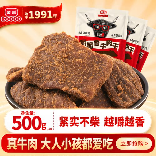 乐高沙爹牛肉非油炸健康零食小吃
