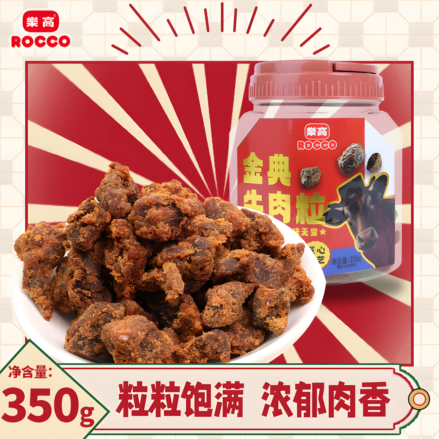 乐高牛肉粒罐装沙爹牛肉干低温烘烤鲜散养牛肉健身办公室休闲零食