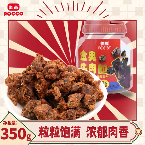 乐高罐装牛肉粒烘烤原切牛肉