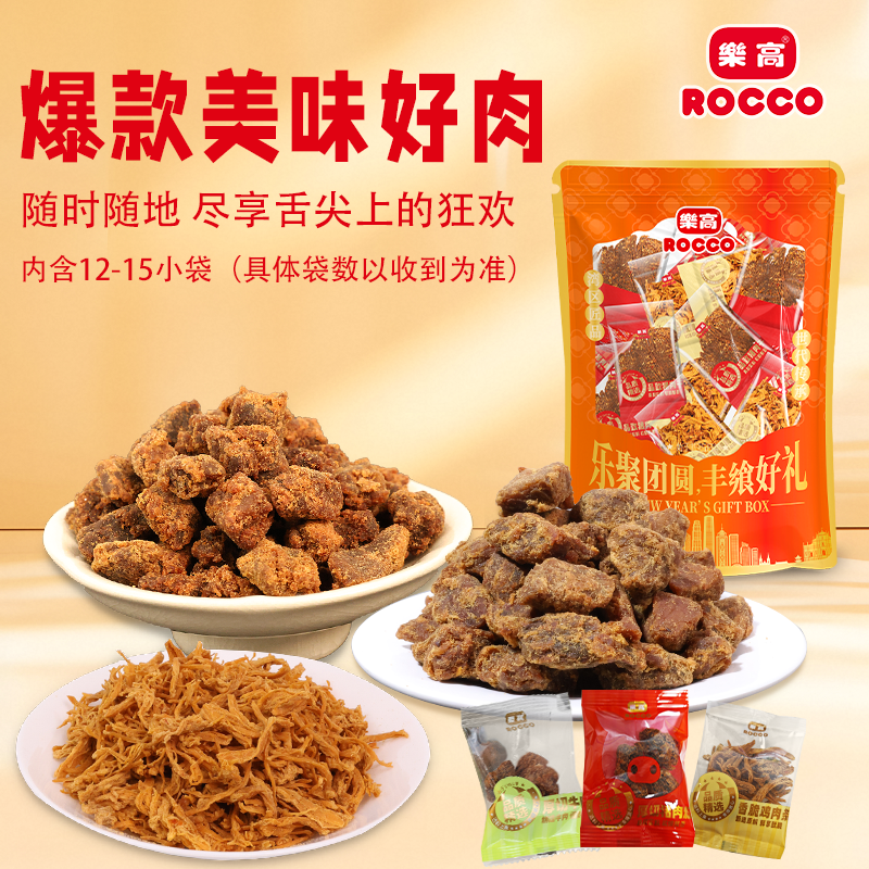乐高沙爹牛肉粒猪肉粒鸡肉脆条组合160g牛肉干零食小袋混合装组合